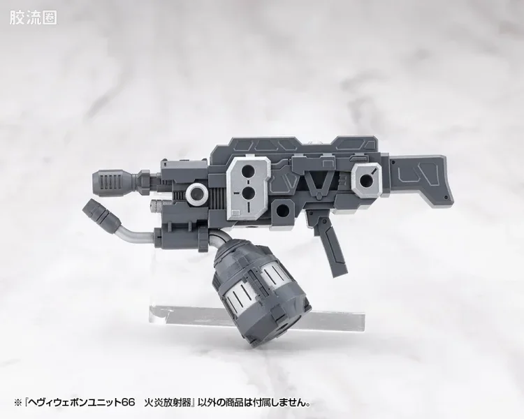 寿屋 M.S.G 模型配件 MH 重型武器单位 MH-66 火焰喷射器 - 图片